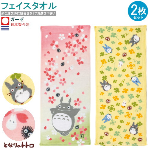 楽天市場】メール便OK ジブリ グッズ となりのトトロ 三重ガーゼ