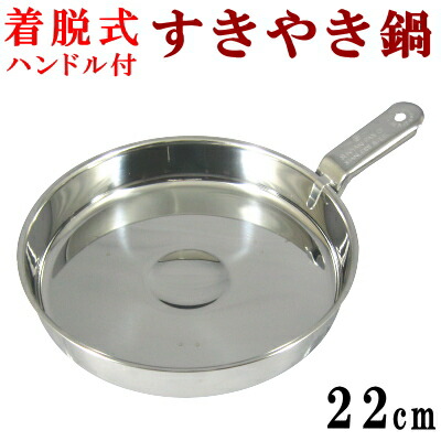 楽天市場】Newタイプ新登場！すきやき鍋(26cm)強化ガラス蓋付【MFG