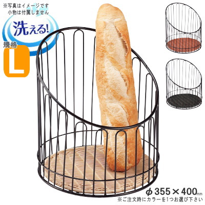 楽天市場】バスケット かご 樹脂製ラタン バゲットスタンド 35型×1個