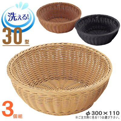 楽天市場】バスケット かご 樹脂製ラタン バゲットスタンド 35型×1個