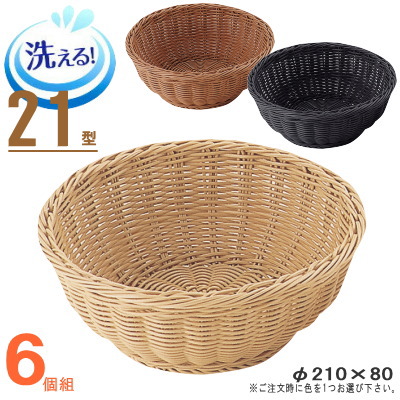 楽天市場】バスケット かご 6個セット 樹脂製ラタン マルチバスケット