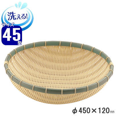 ザル 樹脂製ラタン 竹モデル 深ザル 約：直径 45cm×1個 【プラスチック製 食洗機対応 業務用 鮮魚センター 直売所 旅館 食品スーパー 鮮魚売り場 魚屋さん 野菜 小売店 お店用 ディスプレイ用 演出 陳列 衛生的 丈夫 長持ち ざる バスケット カゴ 深型 和風 大きい 6,238円