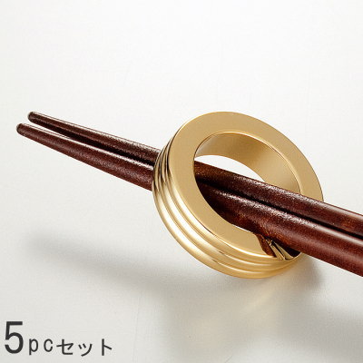 【 箸置き　5個 セット 】 リングレスト ライン3 金メッキ仕上げ×5個 【日本製/業務用/食器/和食器/洋食器/ステンレス/カトラリー/ホテル/飲食店/家庭用/キッチン用品/金属製/レスト/はしおき/記念日 演出/贈り物 お祝い ギフト/かわいい/おしゃれ/シンプル】