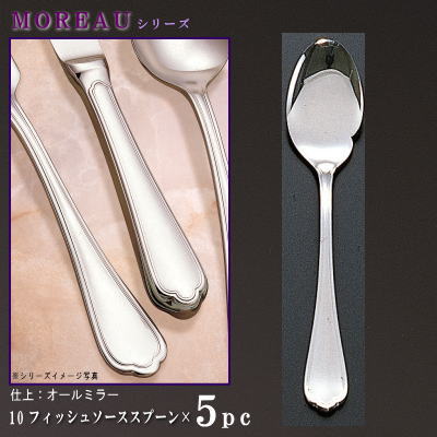 【National Silver】 クイーンエリザベス スープスプーン 6本 ttdd-moreau-10.jpg