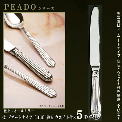 楽天市場】ナイフ 5本セット 【PRADOシリーズ】【仕上：オールミラー