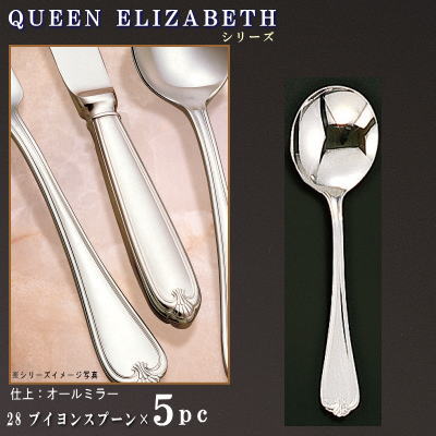 National Silver】クイーンエリザベス ソーダ / パフェスプーン