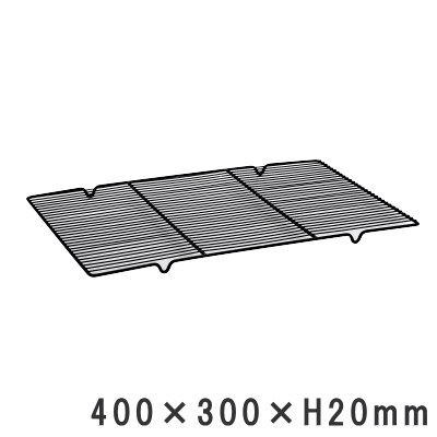 【 日本製 ・ 業務用品 】 ステンレス製トレー　（ブラック） Sサイズ 約：400×300mm 【業務用/丈夫/長持ち/飲食店/パン屋さん/パン製造/パン作り道具/ベーカリーショップ/厨房用品/あみ/アミ/網/ラック/トレー/焼きたてのパンの陳列、ストック用】