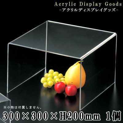 ディスプレー 展示台 アクリル製 コの字型タイプ ディスプレー台 30×30×20cm 【業務用/プラスチック/透明/クリア/ディスプレイ/テーブル/陳列台/撮影台/展示品置き/商品撮影用テーブル/撮影テーブル/撮影小道具/コレクション/商品展示/シンプル 即発対応