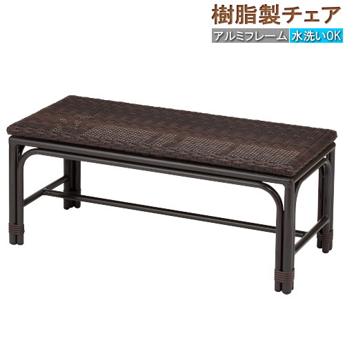 椅子 チェア 屋外 屋内 樹脂製ラタンPPサイドチェア81cm規格:小×1個 送料無料 業務用 屋外用 屋内用 おしゃれ モダン 長椅子 長い 2人掛け ベンチ サイドチェア 飲食店 レストラン 待合室の椅子 温泉施設 旅館 ホテル お風呂場 脱衣所 ガーデンチェア インテリア|雑貨屋 ココウキ