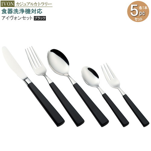 ■美品ステンレス製25点 カトラリーセットB (1セット5点×5人分) □美品ステンレス製25点 カトラリーセットB (1セット5点×5