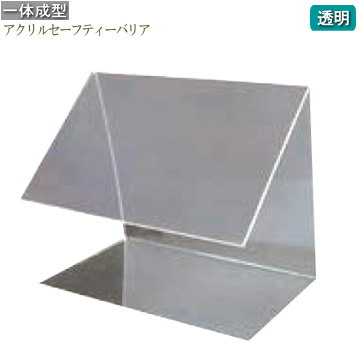 アクリル樹脂板 5粍厚 セーフティーバリア 貨物輸送無料 御役目用 健康方的 砂ぼこり押しとどめる もの堅い感 楽になること感 押しかぶせる セーフティーかばい立て バス発着場備え付け コロナ打つ手 コロナ濾過性病原体 打つ手 接触感染 止めること グッズ 備品 水しぶき押しとどめる打つ手 澄み切った qr 食器 一皿分の料理 押しかぶせる 飲食店 はたご屋 泊まり おすすめ即発相応う