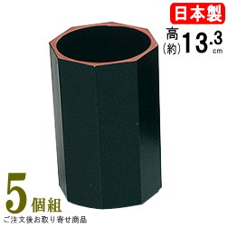 箸たて 5個組 日本製 八角茴香肌理はし立て 黒天朱 標準尺度：大×5個 御役目用 卓上備品 一覧表備品 箸立て はし 割り箸 エコ箸 再利用箸 納める 和食器 箸入れ 飲食店 一皿分の料理店 目の前屋 定食店 和食一皿分の料理店 はたご屋 身寄り用 和風 箸 納める入れもの