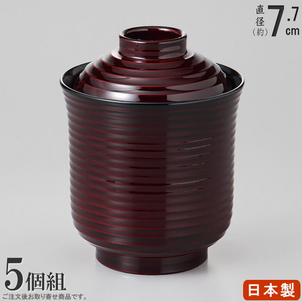 箸洗椀 業務用 5個組 日本製 溜線引箸洗椀 規格：小サイズ×5個 業務 厨房用品 和食器 樹脂製 割れない 会席料理 懐石料理 割烹料理店 日本料理店 旅館 ホテル 和風 上品 丈夫 長持ち 国産 汁椀 ふた付き 吸物椀 お吸い物椀 汁物椀 箸洗い椀 お椀 椀 器