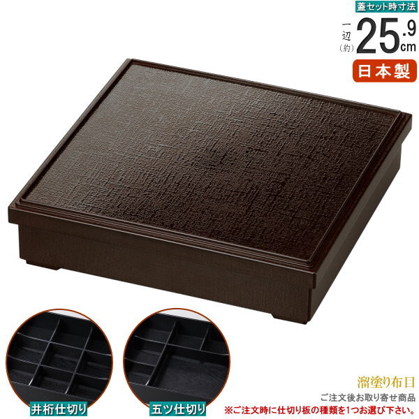 【象彦】松花堂弁当箱 漆器4個セット ✱お正月に✱ 松花堂弁当箱 風 11仕切り箱 小鉢11個セット おしゃれ 業務用 和