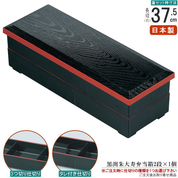 楽天市場】仕切り弁当箱 1段 日本製 4個組 黒渕朱1段大寿弁当箱×4客