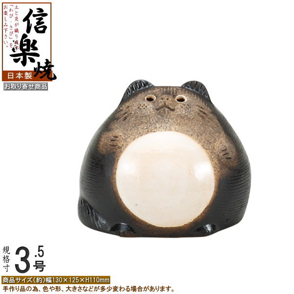 楽天市場】たぬき 置物 縁起物 日本製 信楽焼 大福狸 規格5号 【業務用