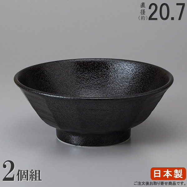 楽天市場】ラーメン どんぶり 日本製 2枚組 黒耀けずり丼ぶり7.0