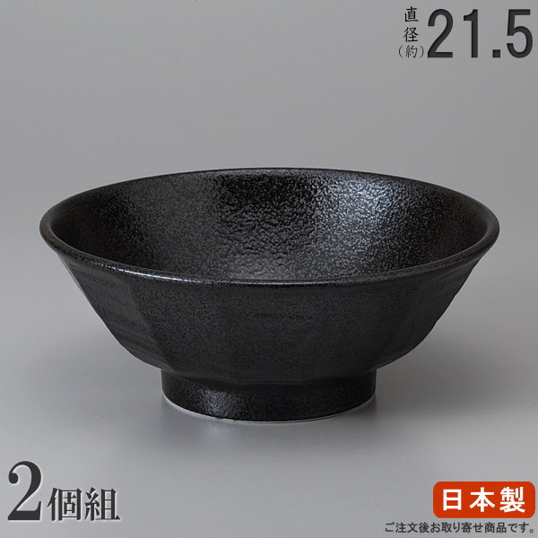 楽天市場】ラーメン どんぶり 日本製 2枚組 黒刷毛目切立丼ぶり6.3×2枚