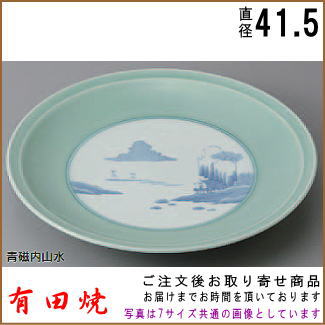 人気のファッションブランド 有田焼き 盛り付け 大皿 丸皿 和風 高級品 送料無料 日本料理 用 有田焼 お皿 丸い 盛皿 和食器 食器 寿司 おもてなし 観光客 日本製 国産 陶器 業務用 厨房用品 割烹料理店 寿司屋 料亭 旅館 ホテル 外国人 青磁内山水丸皿 規格 13