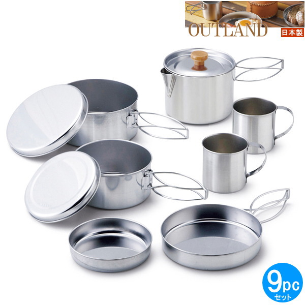 アウトドア 食器仕掛ける 日本製 OUTLAND 足し加える9点仕掛ける 幕営湯わかし＆クッカーセット6pc＆コップ2個 直火 コンロ用 燕三条 ステンレス鋼 食器 パウダーコンパクト 分かりやすい 難民キャンプ 自動自転車 馬のり 旅 まさかの時用 防災グッズ 鍋 フライパン お皿 湯わかし 湯わかし