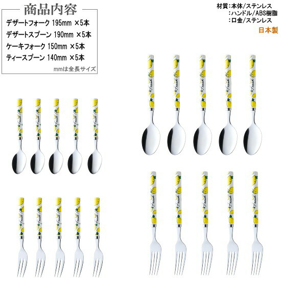 食器 ステンレス 日本製 おしゃれ カレースプーン 4種カトラリー20pc ...