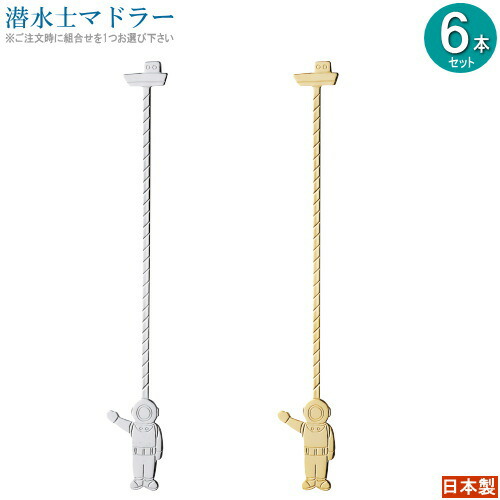 楽天市場】カクテル マドラー 燕三条 日本製 5本組18-0ステンレス 玉