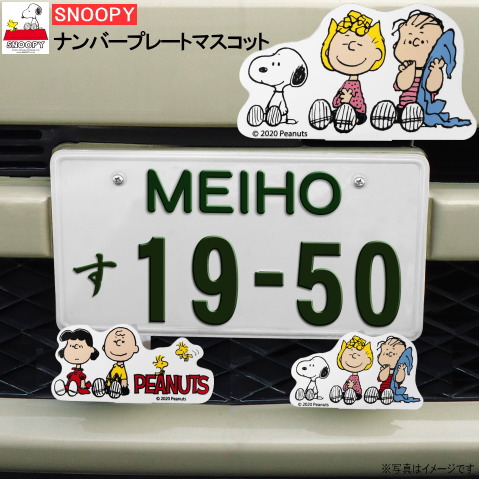 楽天市場 リラックマ フロントナンバーデコプレート フロント専用 キャラクターグッズ 通販 販売 かわいい リラックマ グッズ カワイイ雑貨 カー用品 カーグッズ カーアクセサリー M Car ナンバープレート枠 かわいくデコレーション あす楽対応 雑貨屋 ココウキ