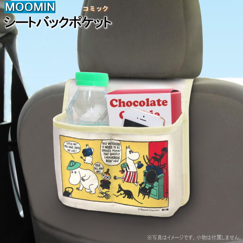 楽天市場 カー用品 小物入れ ムーミン コミックシリーズ シートバックポケット Moomin キャラクターグッズ かわいい 小物 お菓子 おやつ ペットボトル 収納 シートポケット カーグッズ アクセサリー 車 便利 グッズ M Car 車内 飾り インテリア 雑貨 仕切り付き あす楽