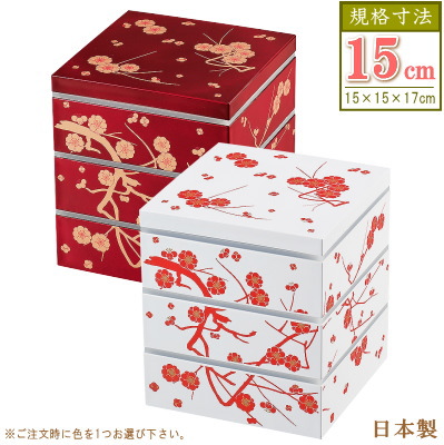 楽天市場】重箱 3段 日本製 6.5三段重箱 19.5cm 選択：黒 日の出鶴 