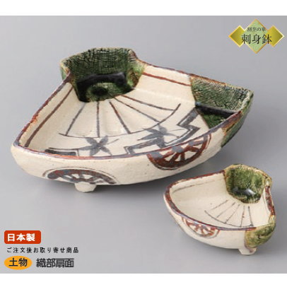 楽天市場】日本製 送料無料 刺身皿 5客セット 織部 割竹向付＆竹形千代