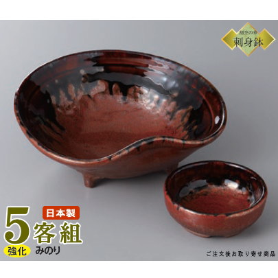 楽天市場】日本製 送料無料 刺身皿 5客セット 織部 割竹向付＆竹