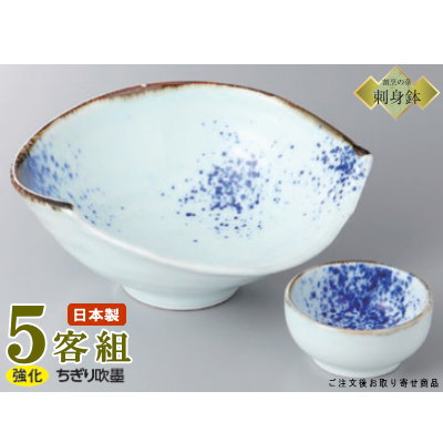 楽天市場】日本製 送料無料 刺身皿 5客セット 織部 割竹向付＆竹形千代