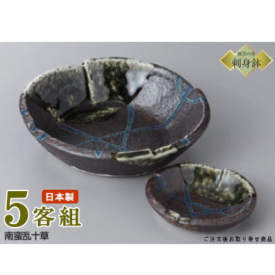 楽天市場】日本製 刺身皿 有田焼き 南蛮ルリ 高台向付け＆千代口セット