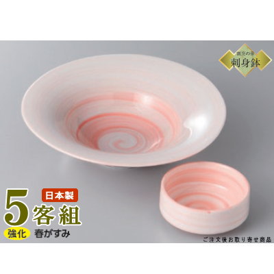 楽天市場】日本製 送料無料 刺身皿 5客セット 織部 割竹向付＆竹形千代