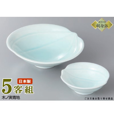 織部刺身用食器5種 刺身を織部の長皿に盛って／店主の食卓｜女将の食卓blog／和食器通販