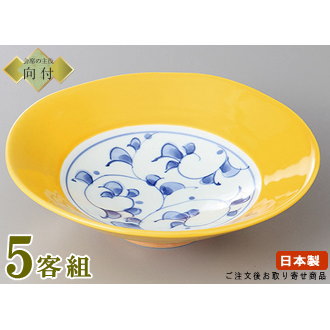 日本製 向付 お皿 5個仕掛ける 貨物輸送無料 有田焼 掛け分け唐草黄味がかった平鉢 5個 お役目用 食器 和食器 瀬戸もの 向付鉢 会席一皿分の料理 お膳 器 皿 鉢 真っ盛り皿 お刺身 和食 盛付皿 身寄り用 普段使い走りとしても 御祭り用 御客さん用 御造作用 煮炊き はたご屋 泊まり 食器洗い濯ぎ機相応う 陰電子範囲相応う