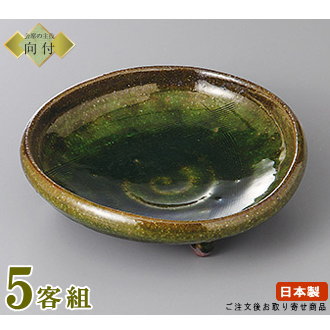 日本製 向付 お皿 5個仕掛ける 貨物輸送無料 手作り織部参足向付 5個 お役目用 食器 和食器 瀬戸もの 土物 向付鉢 会席一皿分の料理 お膳 器 皿 鉢 真っ盛り皿 お刺身 和食 盛付皿 御祭り用 御客さん用 御造作用 煮炊き バス発着場 飲食店 一皿分の料理店 はたご屋 泊まり 食器洗い濯ぎ機能力のある 陰電子範囲相応う