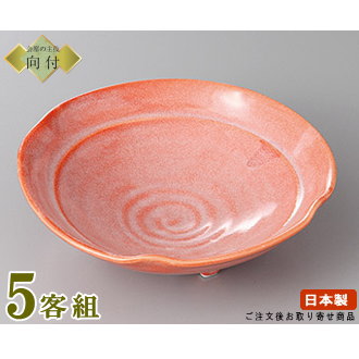 日本製 向付 お皿 5個書き割り 赤楽はやりっ子向付 5個 御役目用 食器 和食器 瀬戸もの 一元管理瀬戸もの 向付鉢 お膳 器 皿 鉢 黄金時代皿 お刺身 和食 盛付皿 割れにくいお皿 思わしい 御祭り用 身寄り用 普段使い走り用 赤いこと お客さん用 煮炊き 飲食店 一皿分の料理店 はたご屋 泊まり 食器洗いもの機相応う 陰電子射程相応う