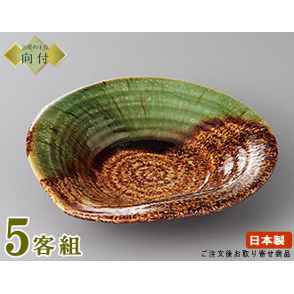 日本製 向付 お皿 5個仕かける アメ唐津織部流5.5寸浅鉢 5個 御勤め用 食器 和食器 瀬戸もの 向付鉢 会席一皿分の料理 お膳 器 皿 鉢 盛り切り皿 お刺身 和食 盛付皿 身寄り用 普段使い走りとしても 御祝い用 御客さん用 御造作用 煮炊き 飲食店 はたご屋 旅人宿 食器洗いもの機相応う 陰電子領域相応う