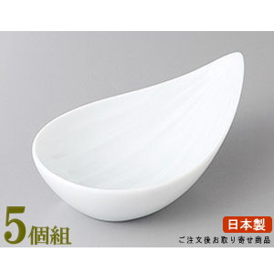 変形小鉢 5個組 日本製 白笹小鉢 5個 業務用 和食器 食器 陶器 特徴のある形の小鉢 お皿 高級感 上品 電子レンジ可能 食器洗浄機可能 レンジ対応 家庭用 普段使い 小鉢 煮物料理 一品料理 おひたし 盛り付け皿 お祝い 割烹料理店 居酒屋 ホテル 旅館 おしゃれ