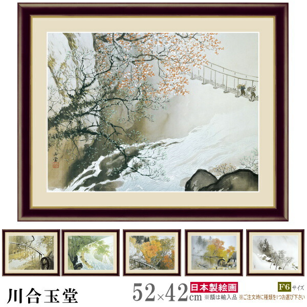 川の風景画 金色フレーム付き 昭和レトロ 日本画 水彩画 風景画 自然 田畑 山林 木製 フレーム