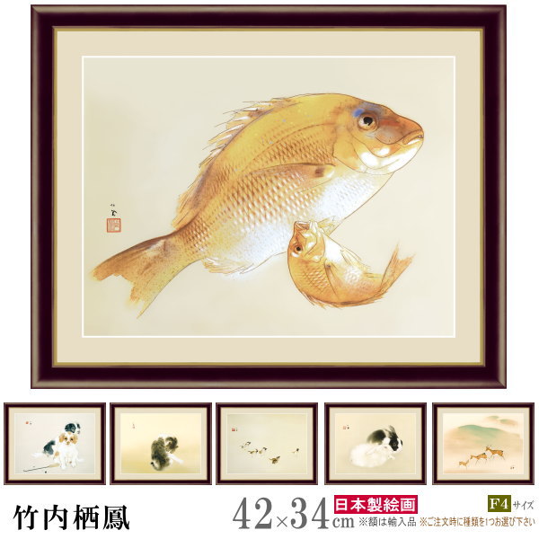 美品 掛け軸 日本画家 竹内栖鳳筆 大幅・海の幸図 縁起物 目出度い 美品 掛け軸 日本画家 竹内栖鳳筆 大幅・海の幸図 縁起物