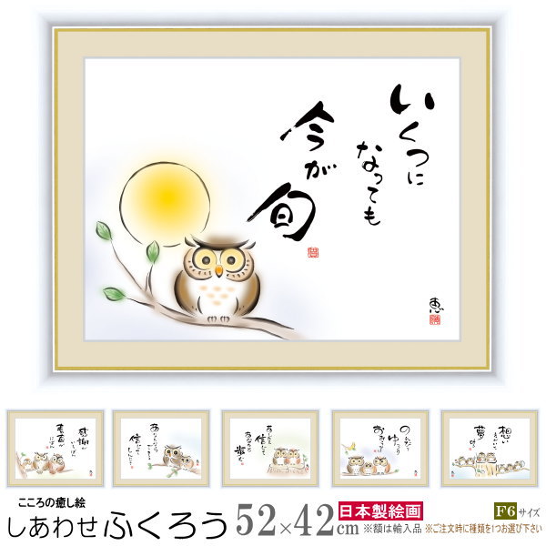 キャンバス油絵　シー　横顔もかわいい福を呼ぶふくろう　おもしろ現代アート風 seiryu-shoten_you-op07054-292288