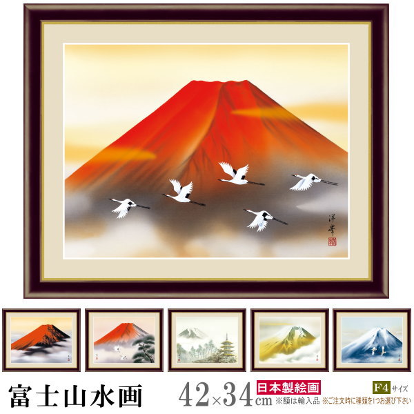 【楽天市場】絵画 フォトフレーム入り 置き飾り 特小 富士山水画 