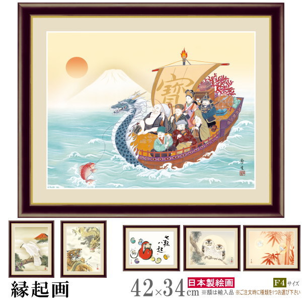 那須宗柏、【一フジ・二タカ・三ナスビ】、希少な大判額装用画集より 那須宗柏、【一フジ・二タカ・三ナスビ】、希少な大判額装用画集