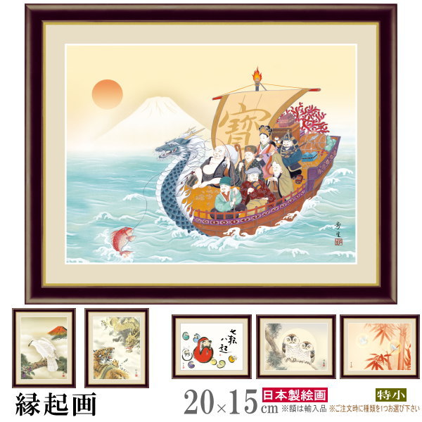 「縁起七木厄除け富貴之図」湖人　掛け軸　複製画?　美術品　アート　インテリア 縁起七木厄除け富貴之図」湖人掛け軸複製画?美術品アートインテリア