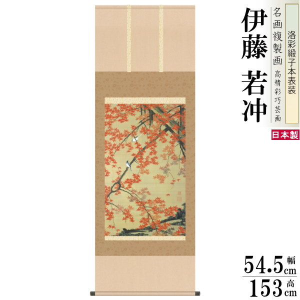 風外/双鶏画賛/掛軸/名家伝来/Z-882 風外/双鶏画賛/掛軸/名家伝来/Z-882