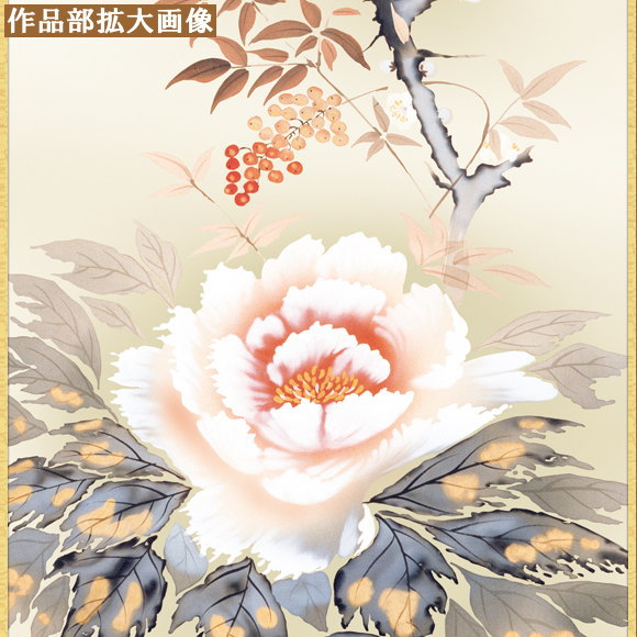 掛け軸 花鳥画 年中掛け 北山歩生 四季花 洛彩緞子本表装 尺5 桐箱入り 1個 日本製 送料無料 名画複製 掛軸 年中飾り 春夏秋冬 和風 高級感 インテリア 素敵 お花 綺麗 季節飾り 牡丹 デザイン 来客用 和室 床の間 飾り 新築祝い お祝い 贈り物 ギフト