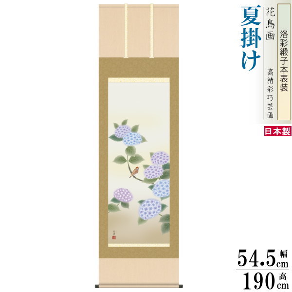 美品 掛け軸 橋口幾三郎 紫陽花図 共箱 夏掛け 美品 掛け軸 芸元作 紫陽花図 共箱 季節掛け - メルカリ