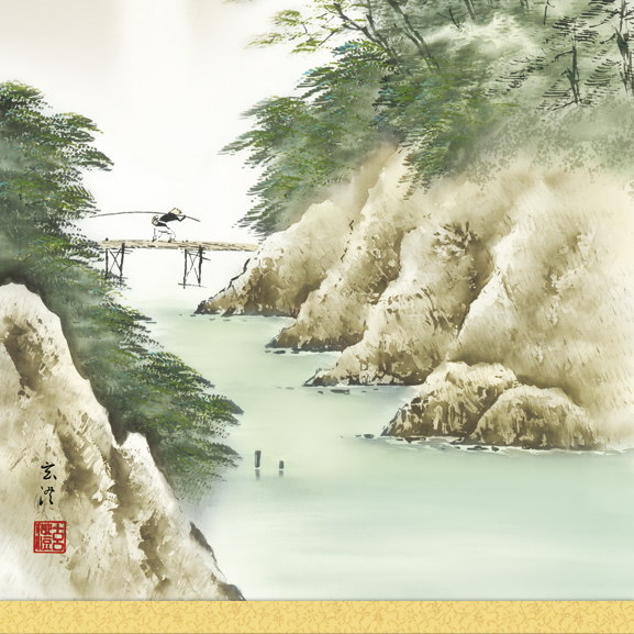 掛け軸 彩色山水 年中掛け 桐箱入 山水画 ギフト 薫風蒼水 誕生日